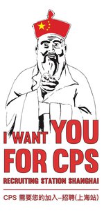 I want you for CPS