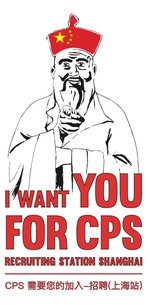 I want you for CPS I want you for CPS